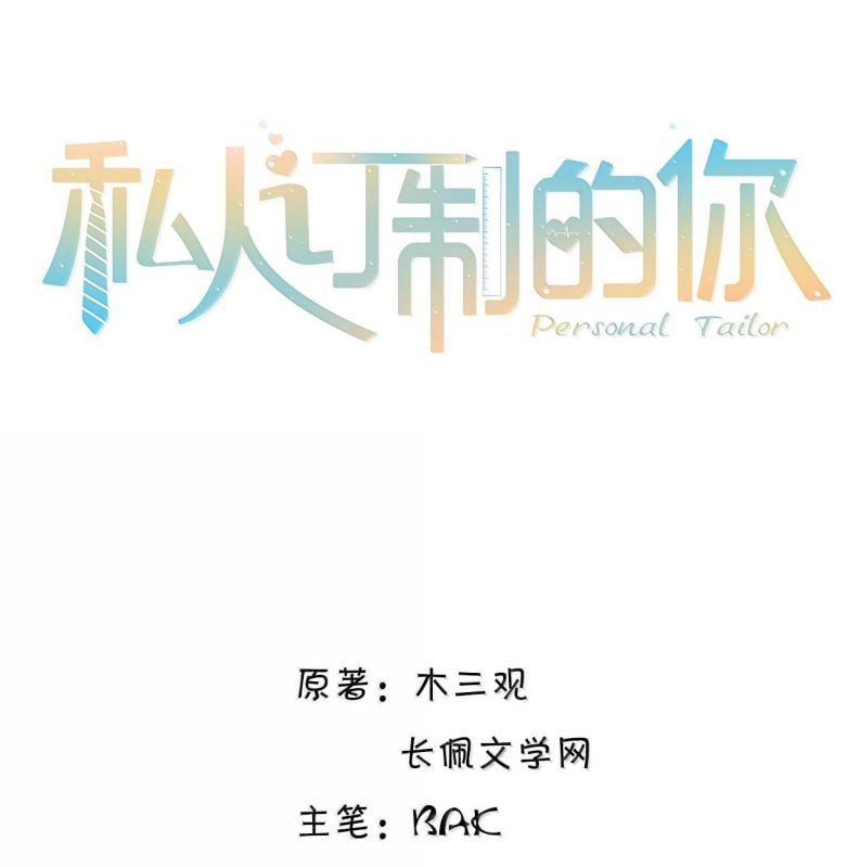 Tổng Tài Định Chế Tư Nhân Chapter 99 - 3