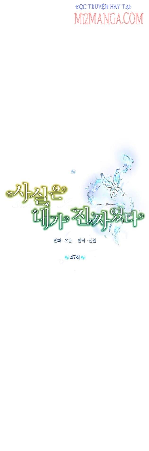 Thực Ra Tôi Mới Là Thật Chapter  47.1 - 17