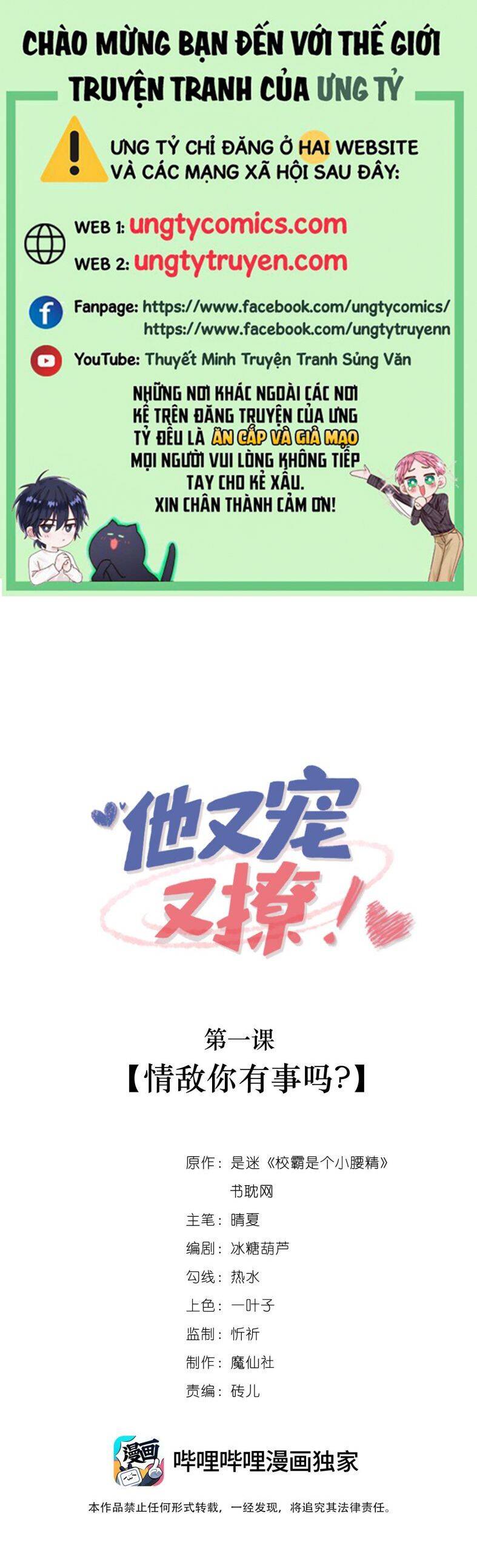 Giáo Bá Là Một Tên Yêu Tinh Chapter  1 - 2