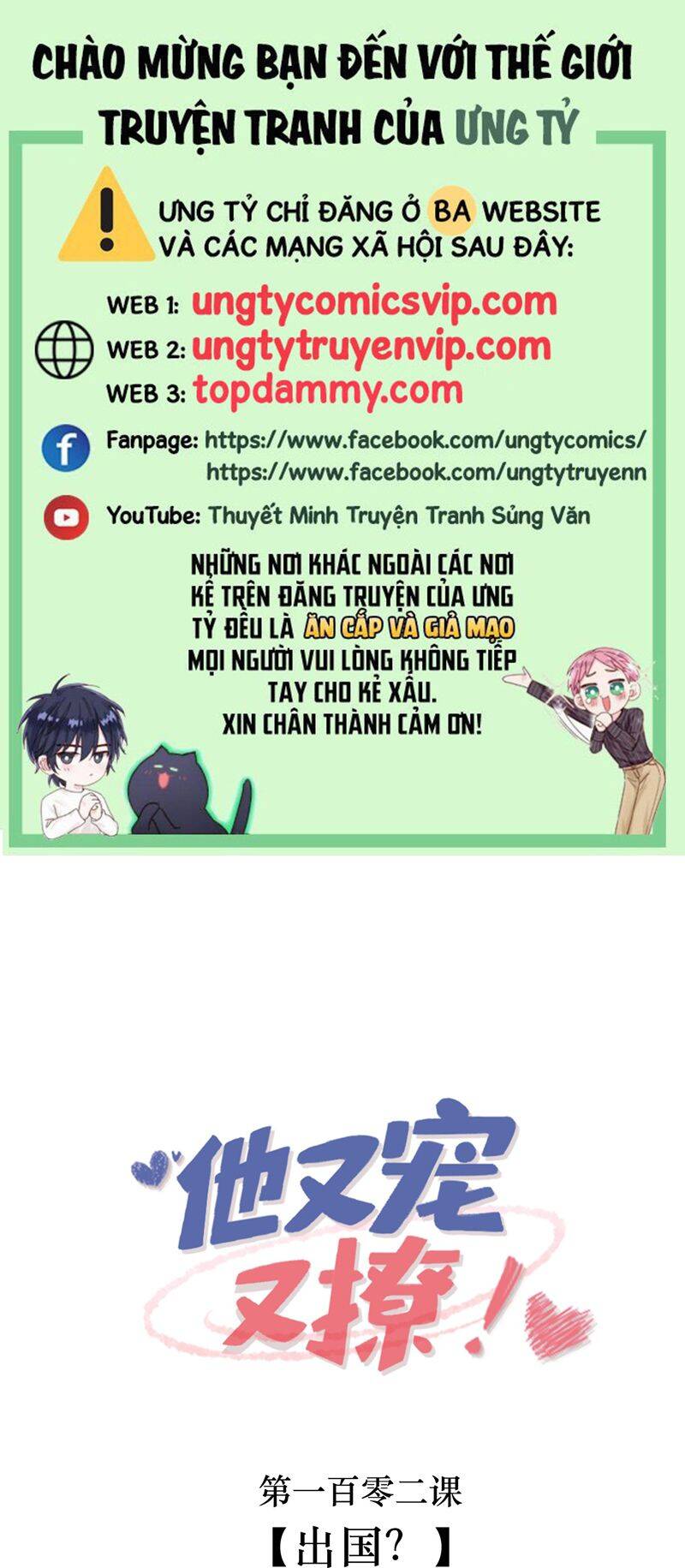 Giáo Bá Là Một Tên Yêu Tinh Chapter  102 - 2