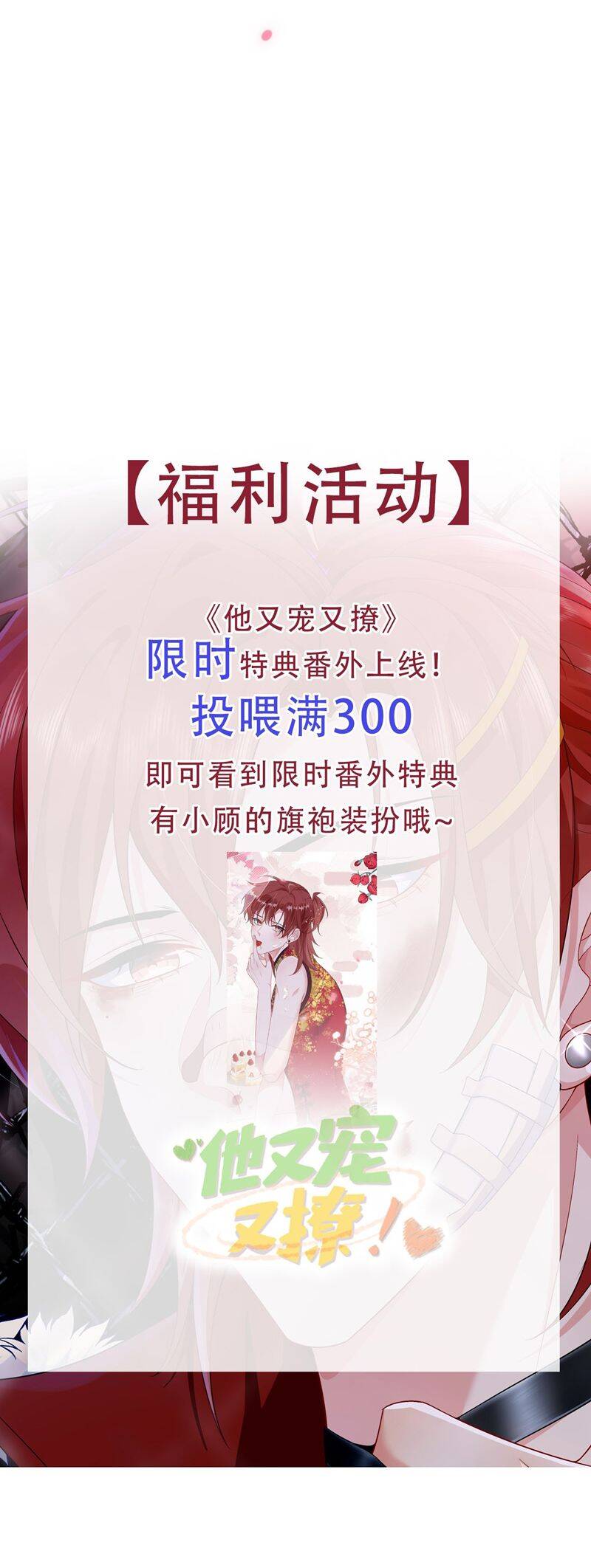 Giáo Bá Là Một Tên Yêu Tinh Chapter  102 - 35