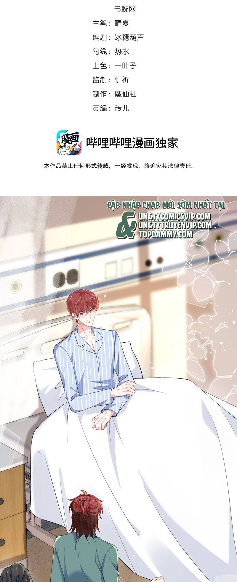 Giáo Bá Là Một Tên Yêu Tinh Chapter  104 - 3