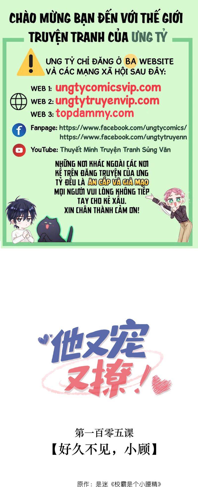 Giáo Bá Là Một Tên Yêu Tinh Chapter  105 - 2