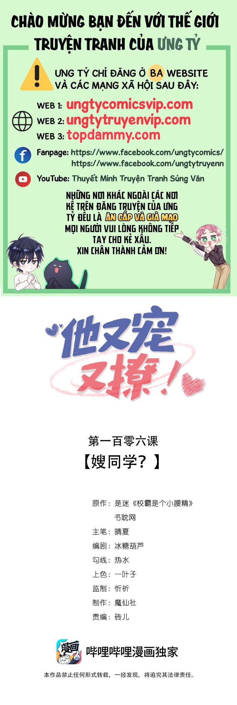 Giáo Bá Là Một Tên Yêu Tinh Chapter  106 - 2