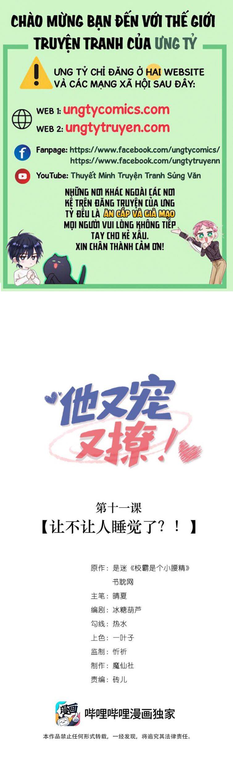 Giáo Bá Là Một Tên Yêu Tinh Chapter  11 - 2