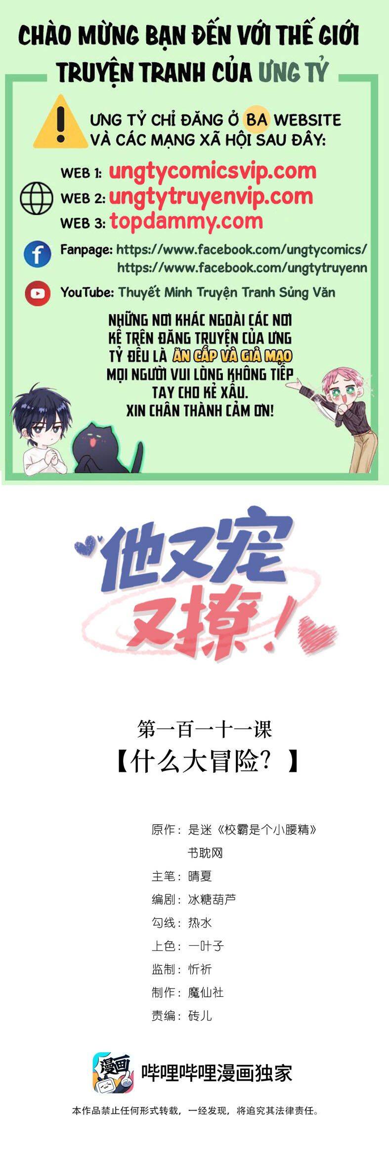 Giáo Bá Là Một Tên Yêu Tinh Chapter  111 - 2