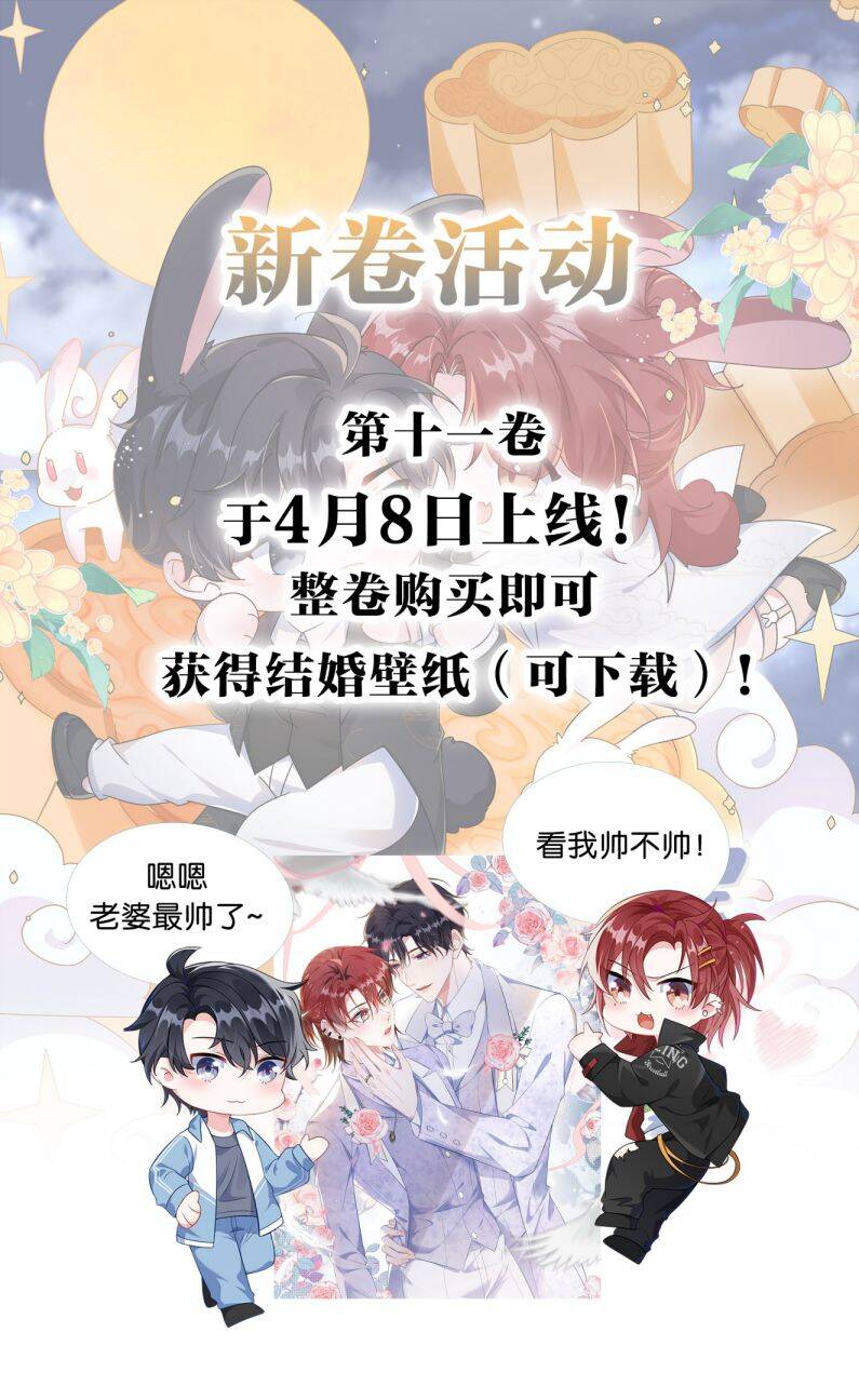 Giáo Bá Là Một Tên Yêu Tinh Chapter  111 - 35