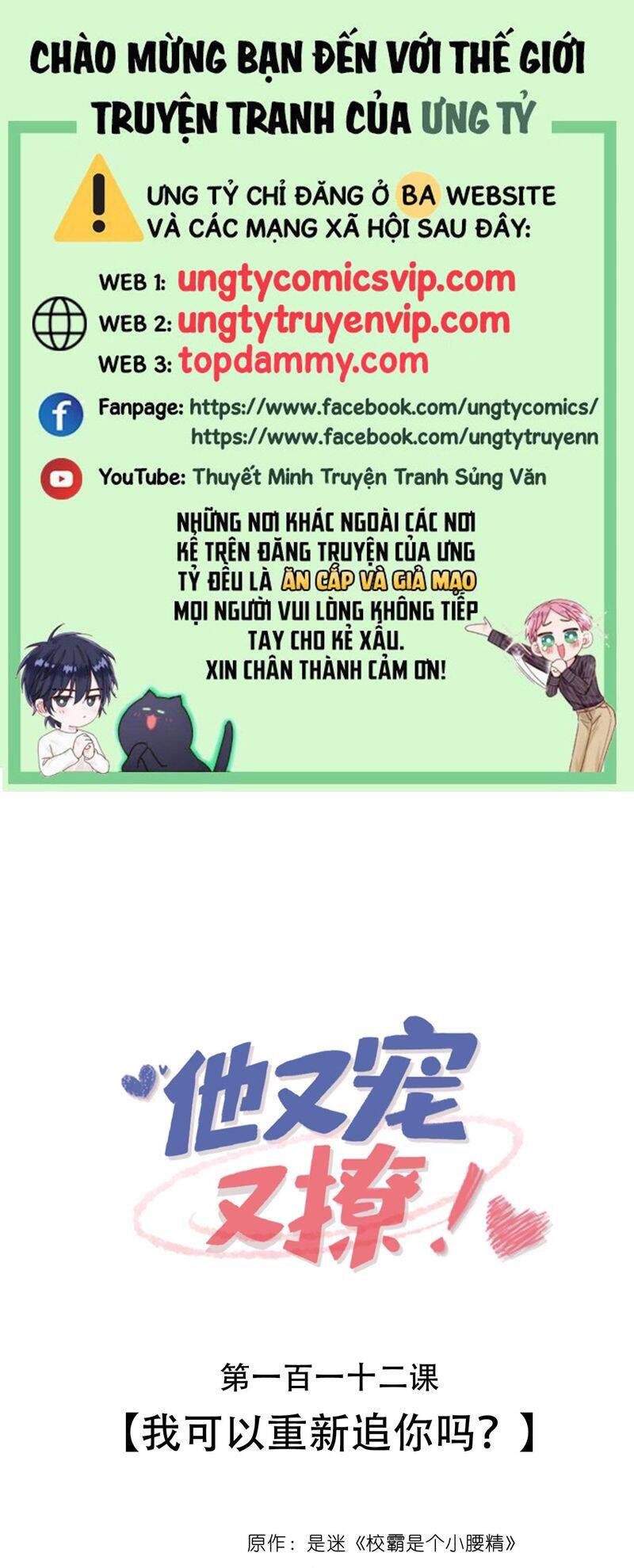 Giáo Bá Là Một Tên Yêu Tinh Chapter  112 - 2