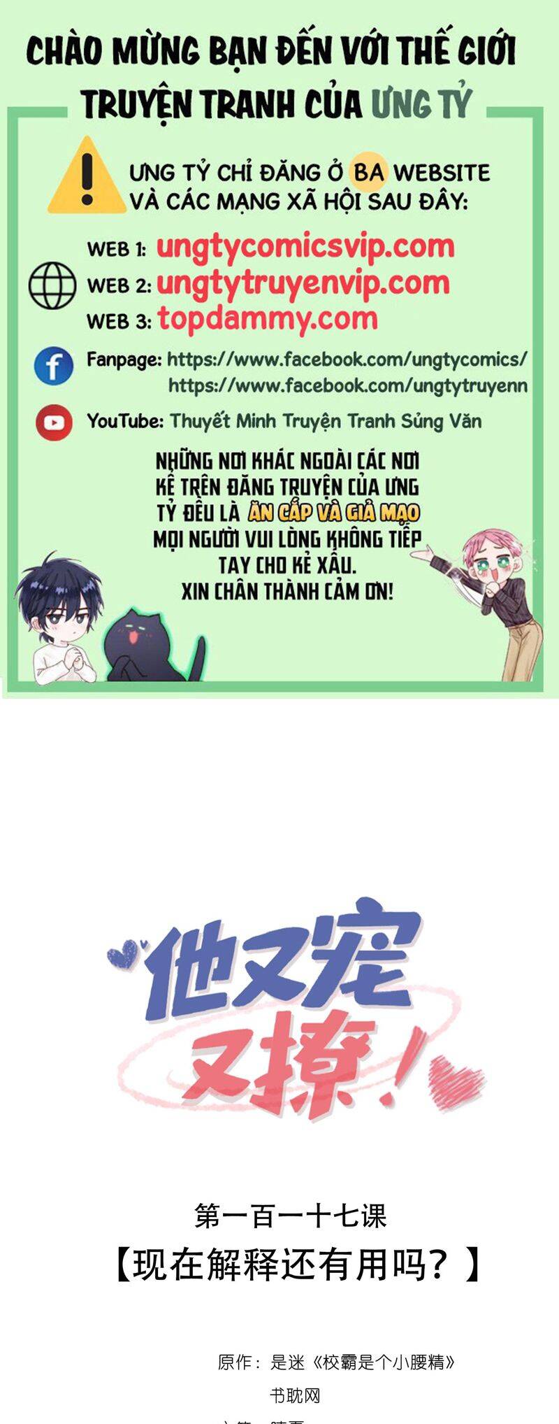 Giáo Bá Là Một Tên Yêu Tinh Chapter  117 - 2