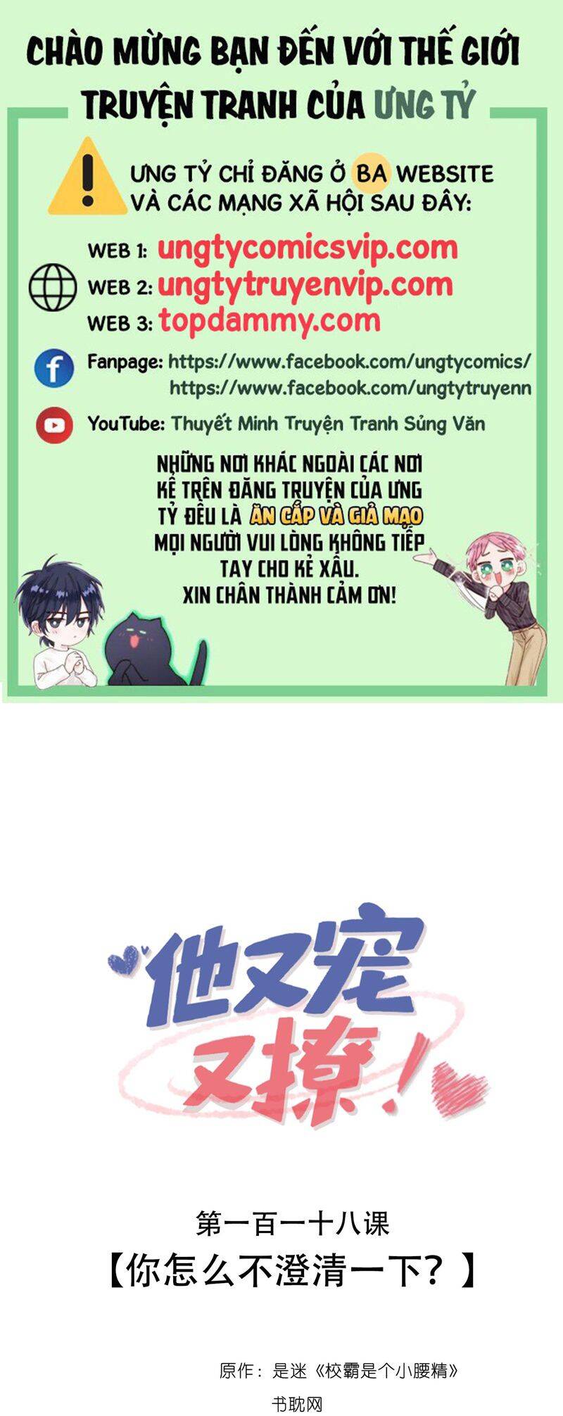 Giáo Bá Là Một Tên Yêu Tinh Chapter  118 - 2