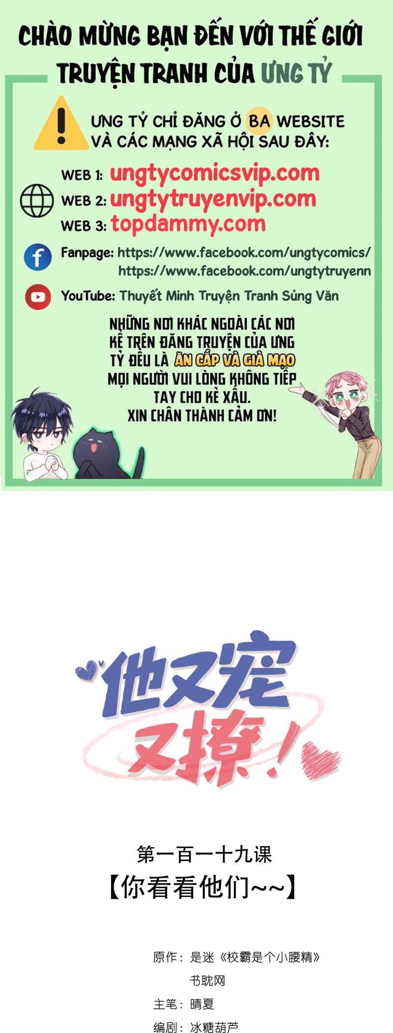 Giáo Bá Là Một Tên Yêu Tinh Chapter  119 - 2