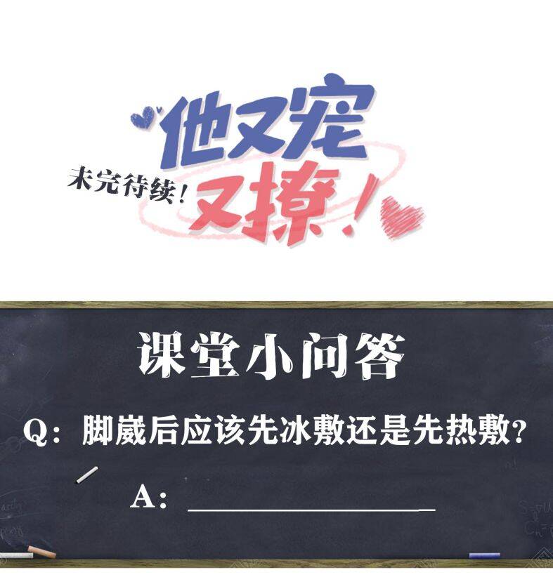 Giáo Bá Là Một Tên Yêu Tinh Chapter  12 - 34