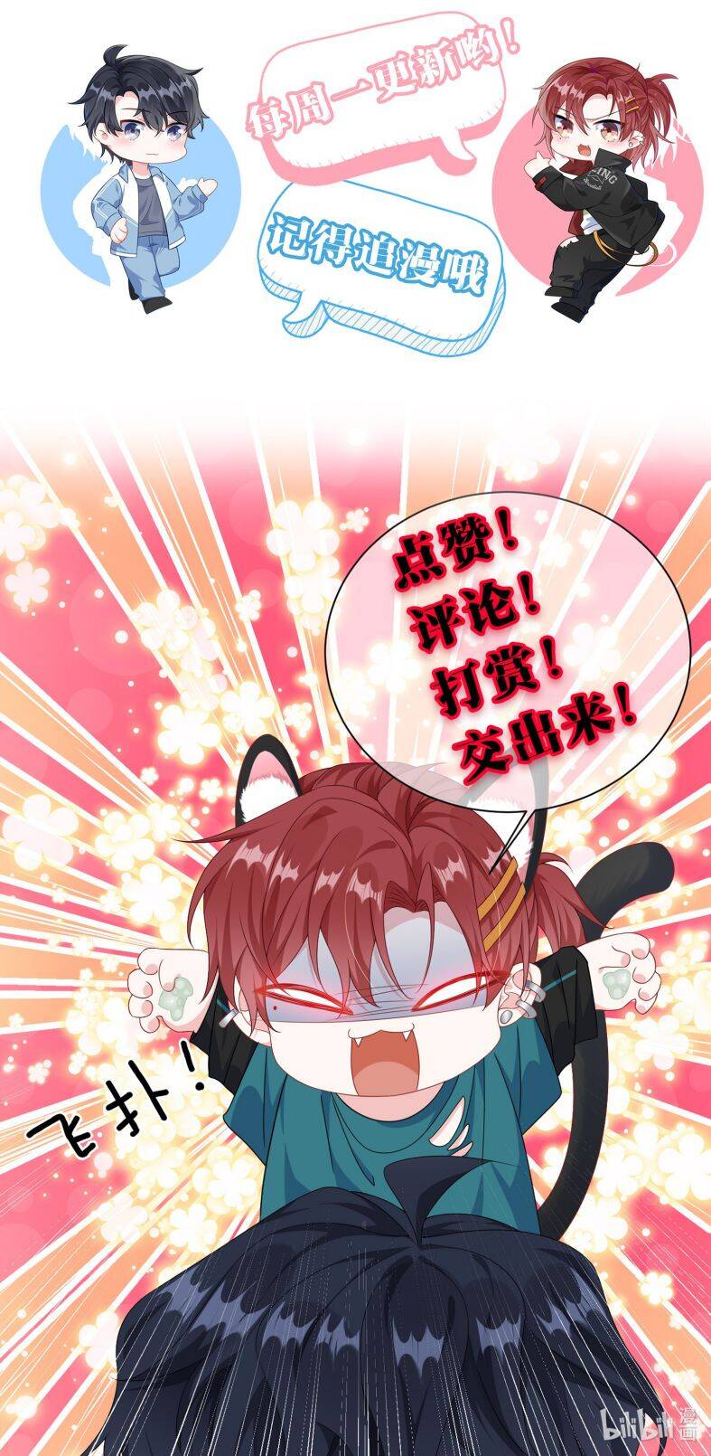 Giáo Bá Là Một Tên Yêu Tinh Chapter  12 - 35