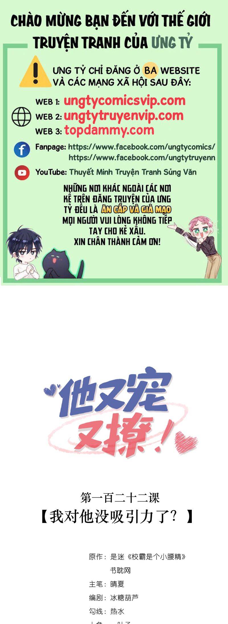 Giáo Bá Là Một Tên Yêu Tinh Chapter  122 - 2