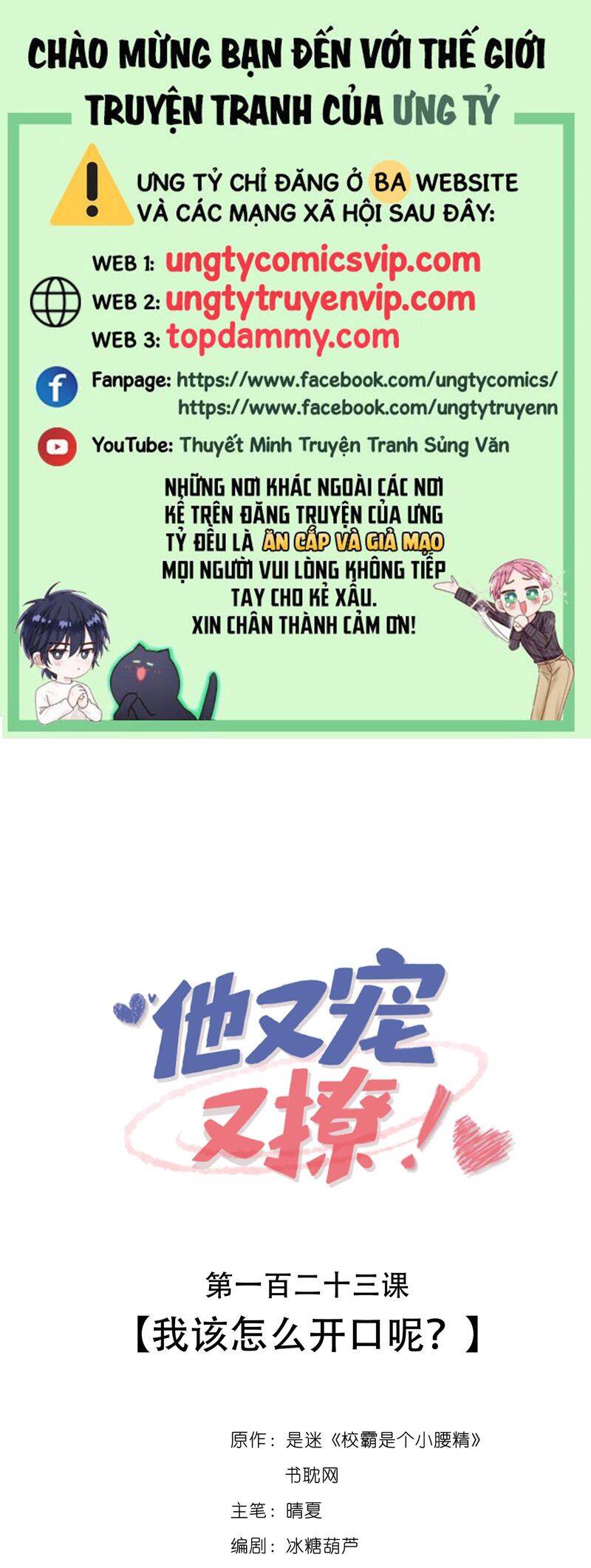 Giáo Bá Là Một Tên Yêu Tinh Chapter  123 - 2