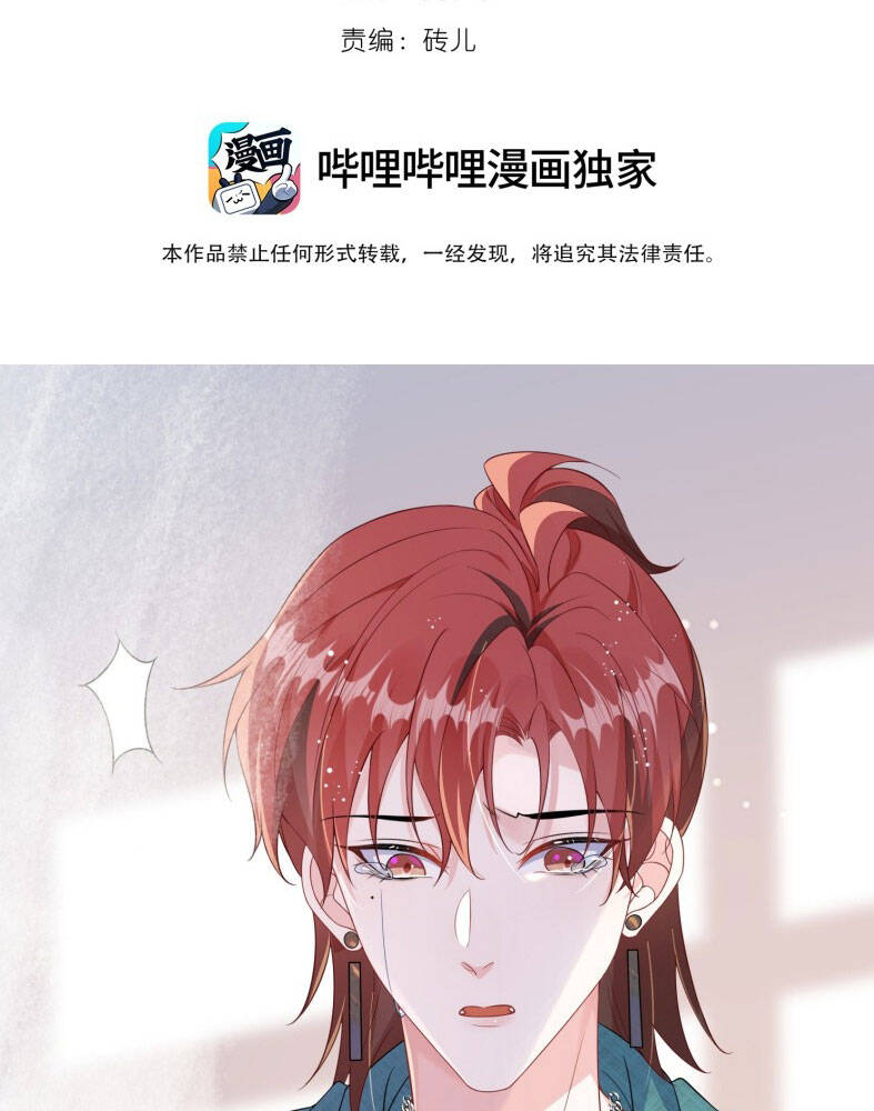 Giáo Bá Là Một Tên Yêu Tinh Chapter  124 - 4