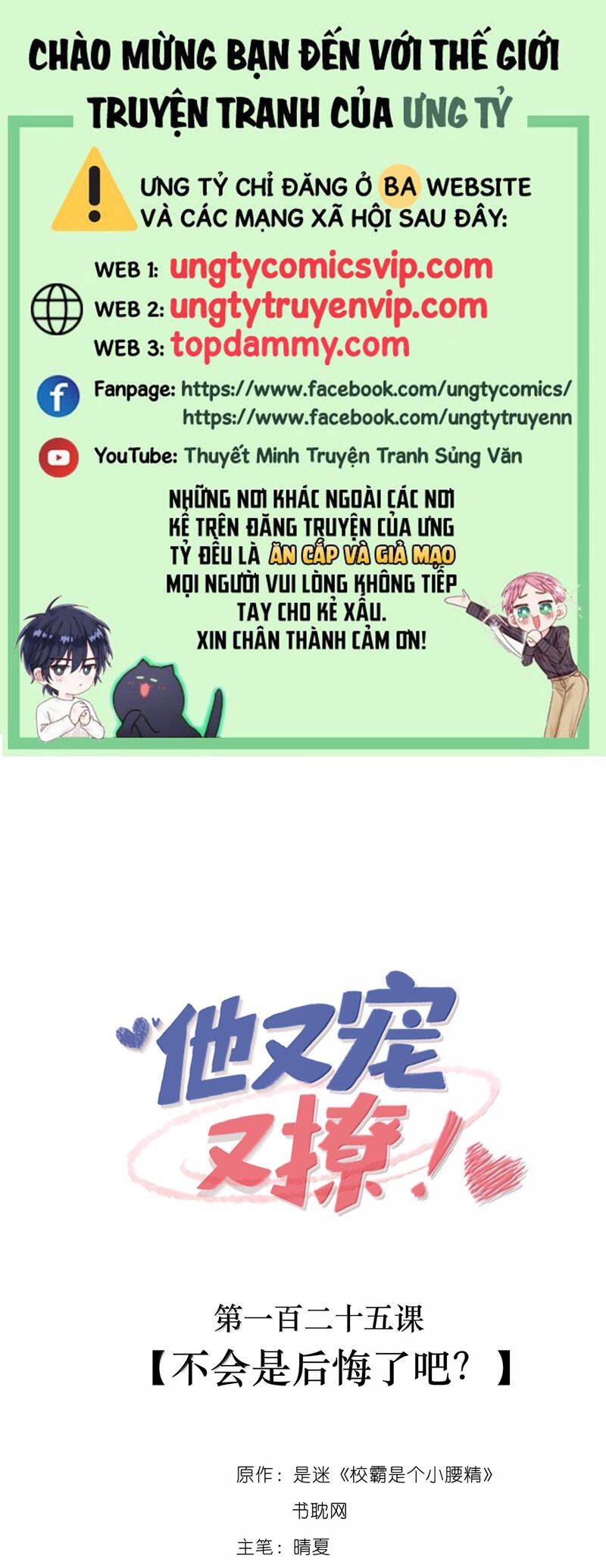 Giáo Bá Là Một Tên Yêu Tinh Chapter  125 - 2