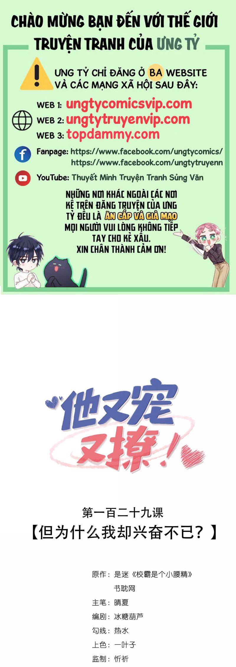 Giáo Bá Là Một Tên Yêu Tinh Chapter  129 - 2