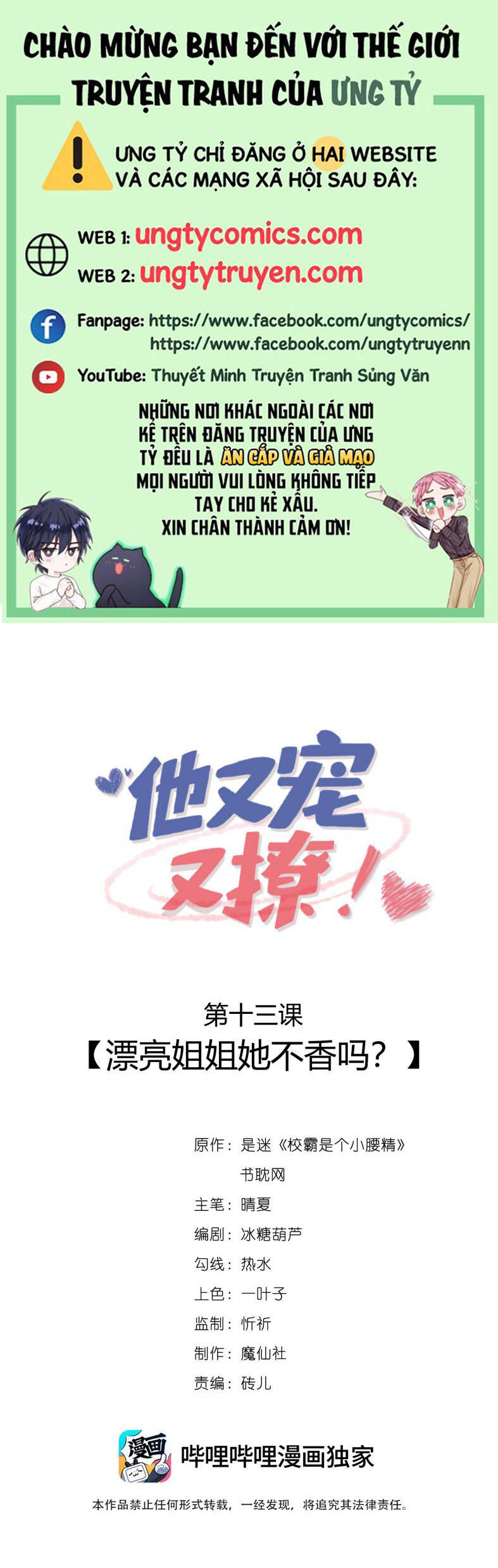 Giáo Bá Là Một Tên Yêu Tinh Chapter  13 - 2