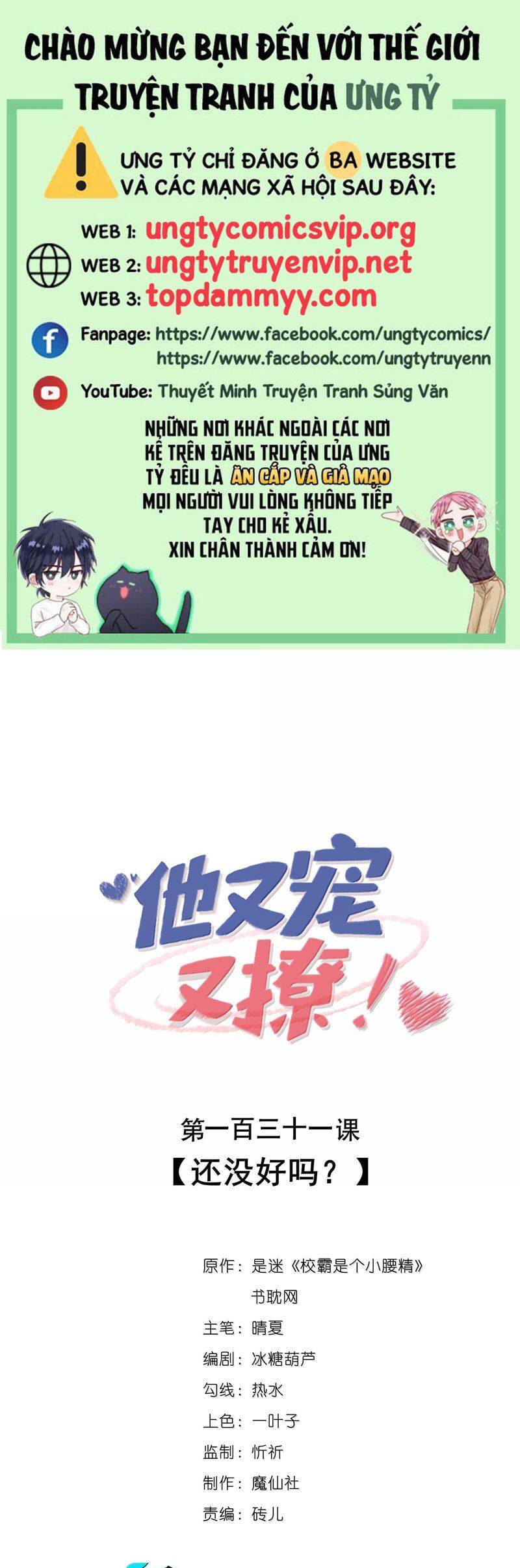 Giáo Bá Là Một Tên Yêu Tinh Chapter  131 - 2