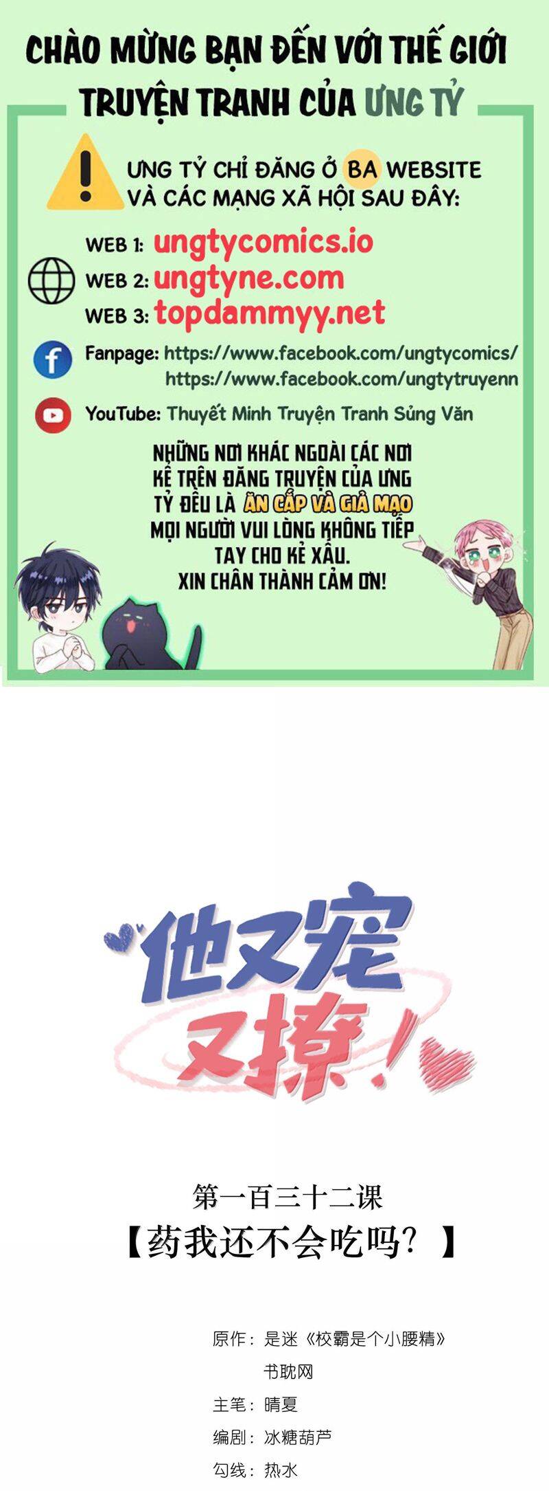 Giáo Bá Là Một Tên Yêu Tinh Chapter  132 - 2