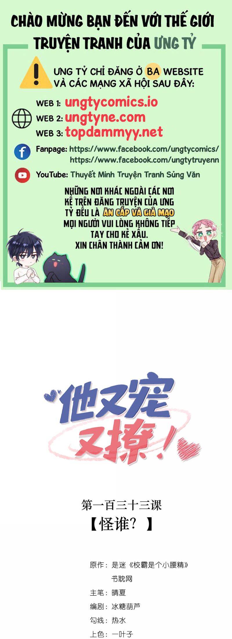 Giáo Bá Là Một Tên Yêu Tinh Chapter  133 - 2