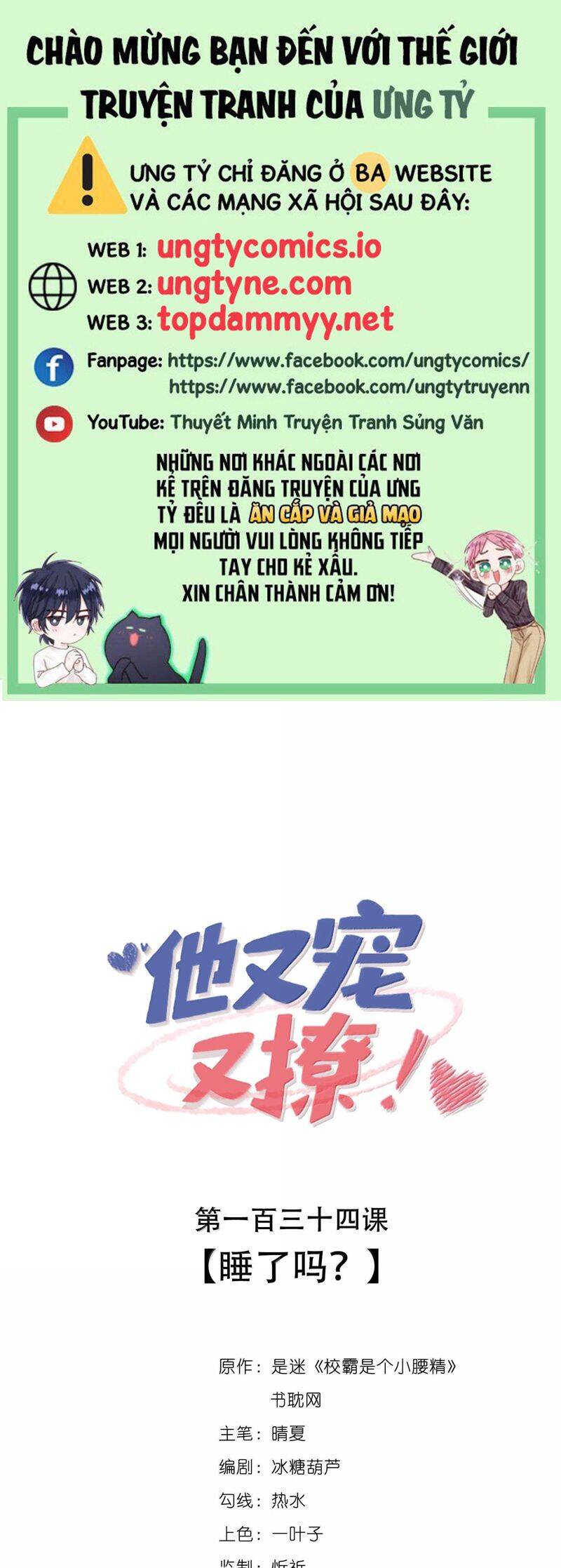 Giáo Bá Là Một Tên Yêu Tinh Chapter  134 - 2