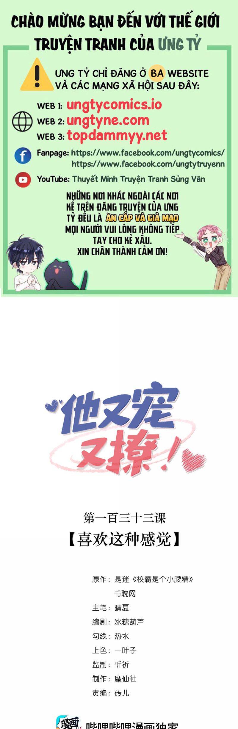 Giáo Bá Là Một Tên Yêu Tinh Chapter  137 - 2