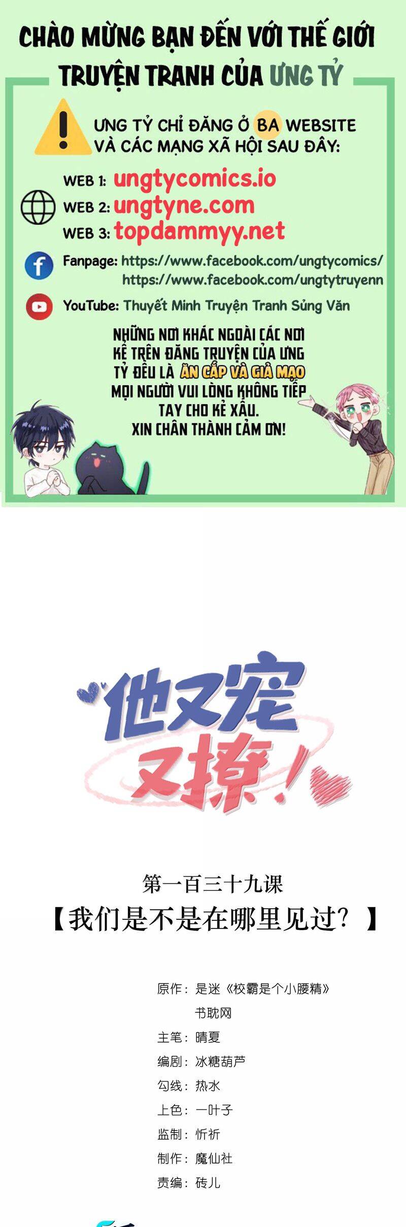 Giáo Bá Là Một Tên Yêu Tinh Chapter  139 - 2