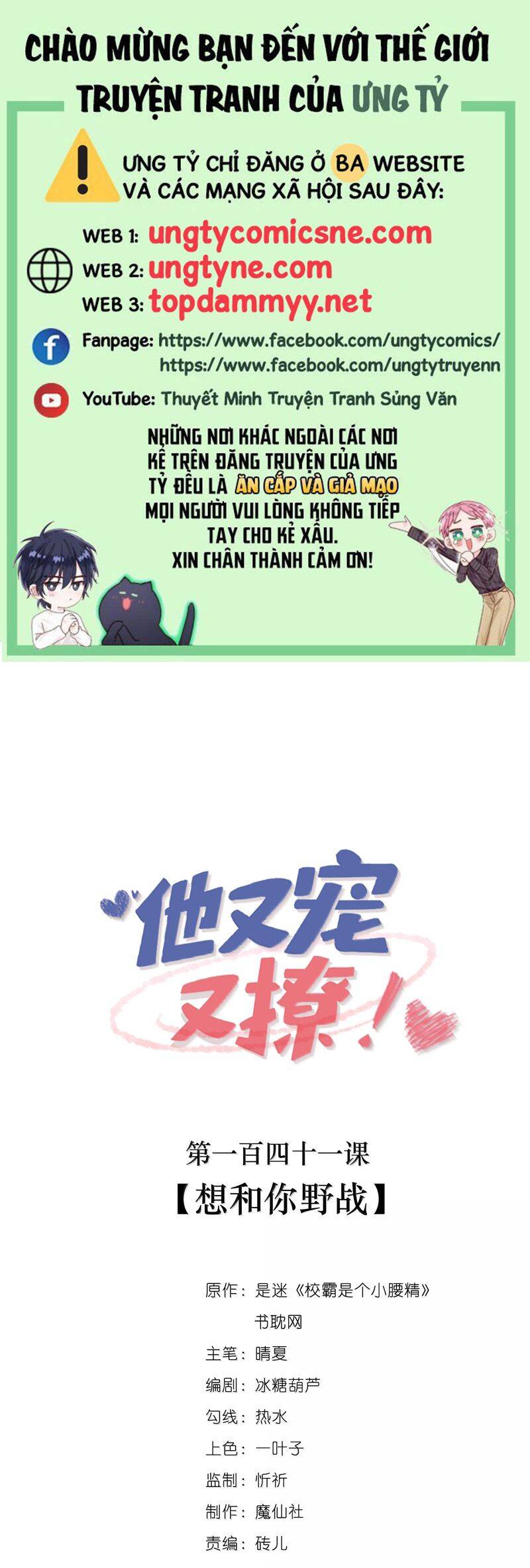 Giáo Bá Là Một Tên Yêu Tinh Chapter 141 - 2