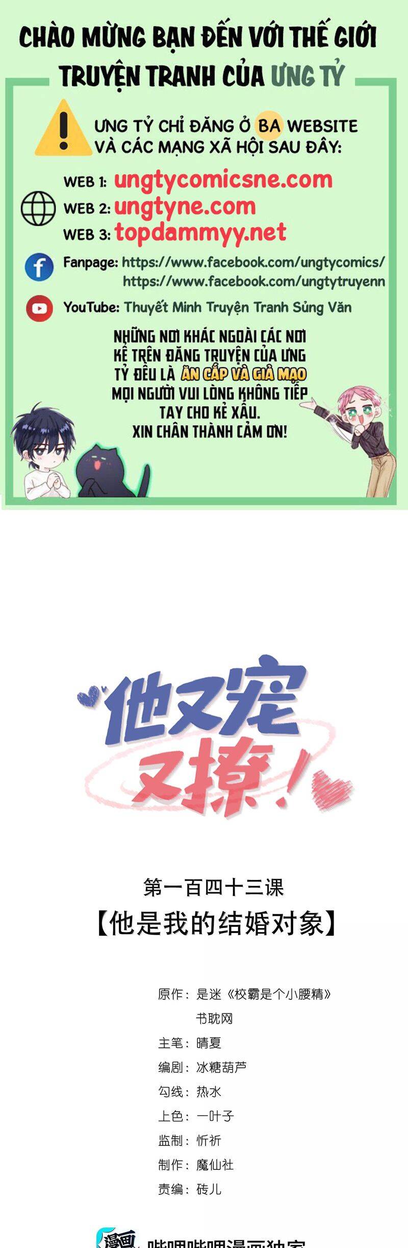 Giáo Bá Là Một Tên Yêu Tinh Chapter 143 - 2