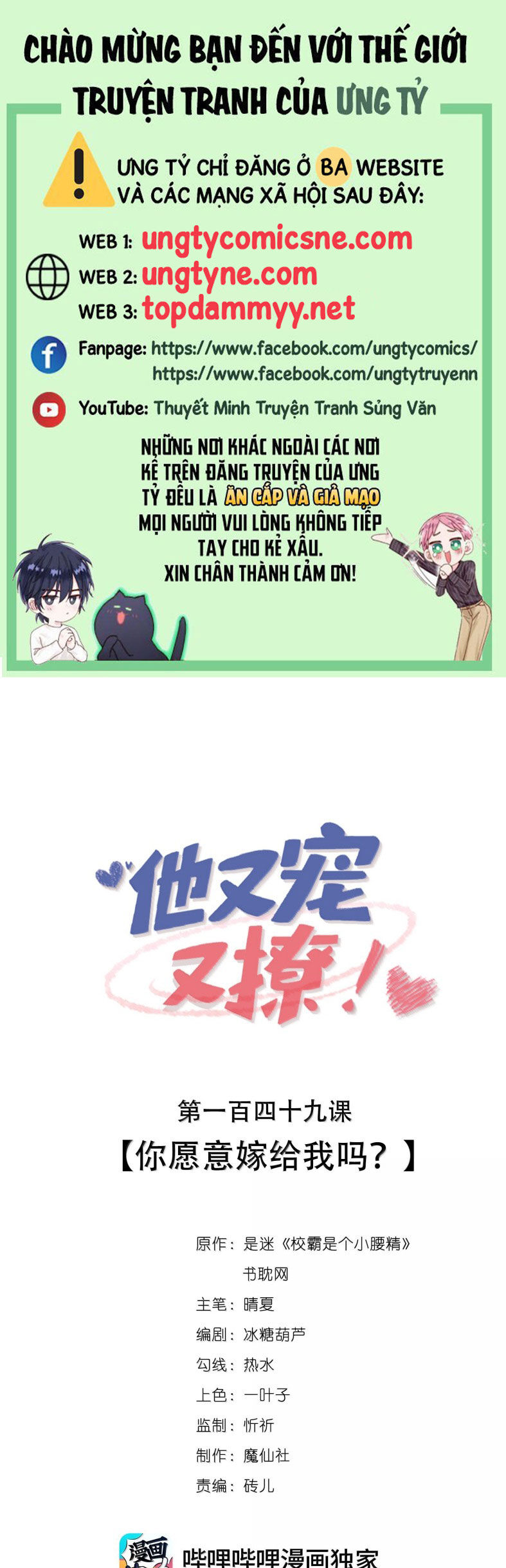 Giáo Bá Là Một Tên Yêu Tinh Chapter 149 - 2