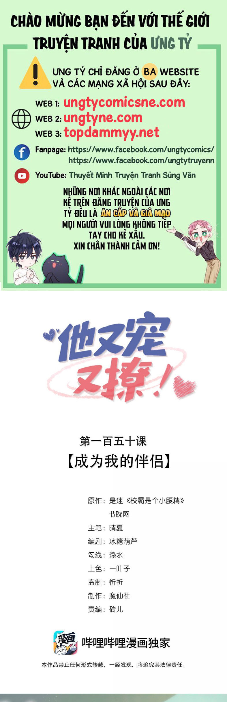 Giáo Bá Là Một Tên Yêu Tinh Chapter 150 - 2