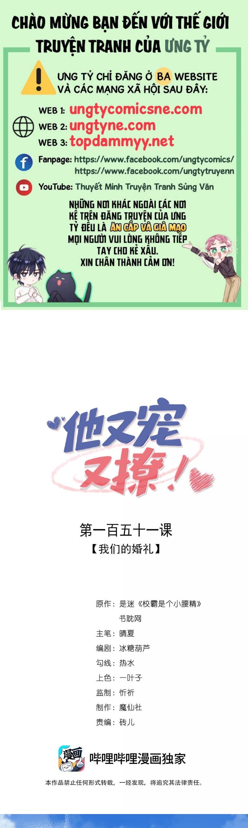 Giáo Bá Là Một Tên Yêu Tinh Chapter 151 - 2