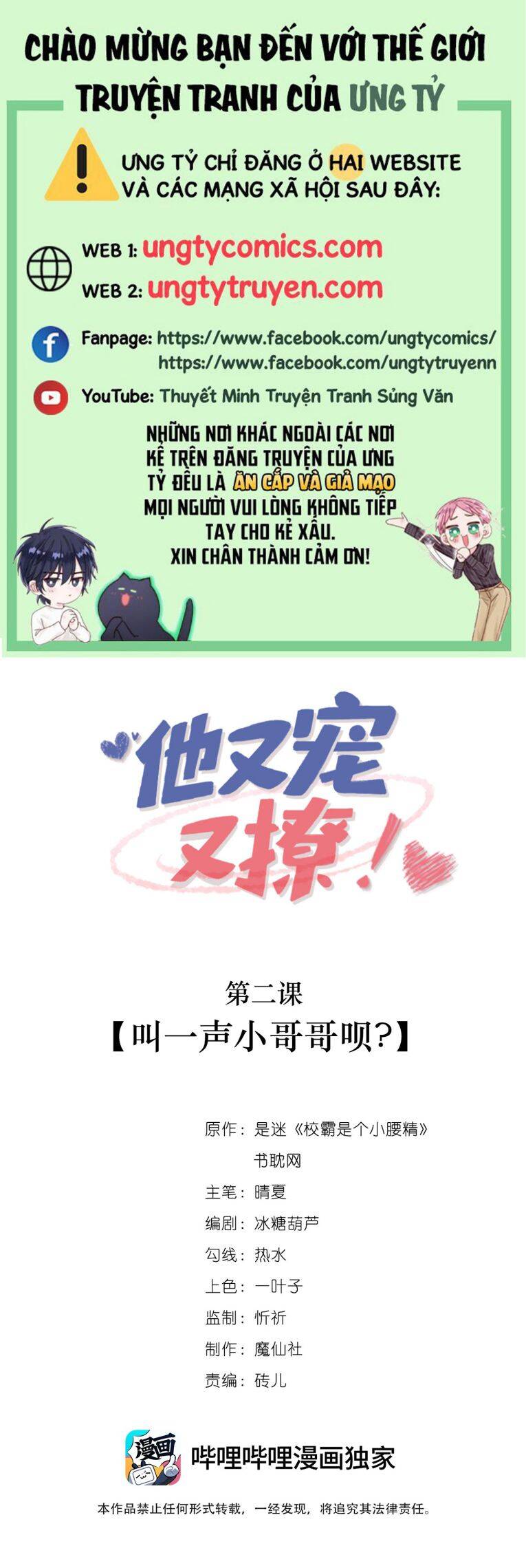 Giáo Bá Là Một Tên Yêu Tinh Chapter  2 - 2