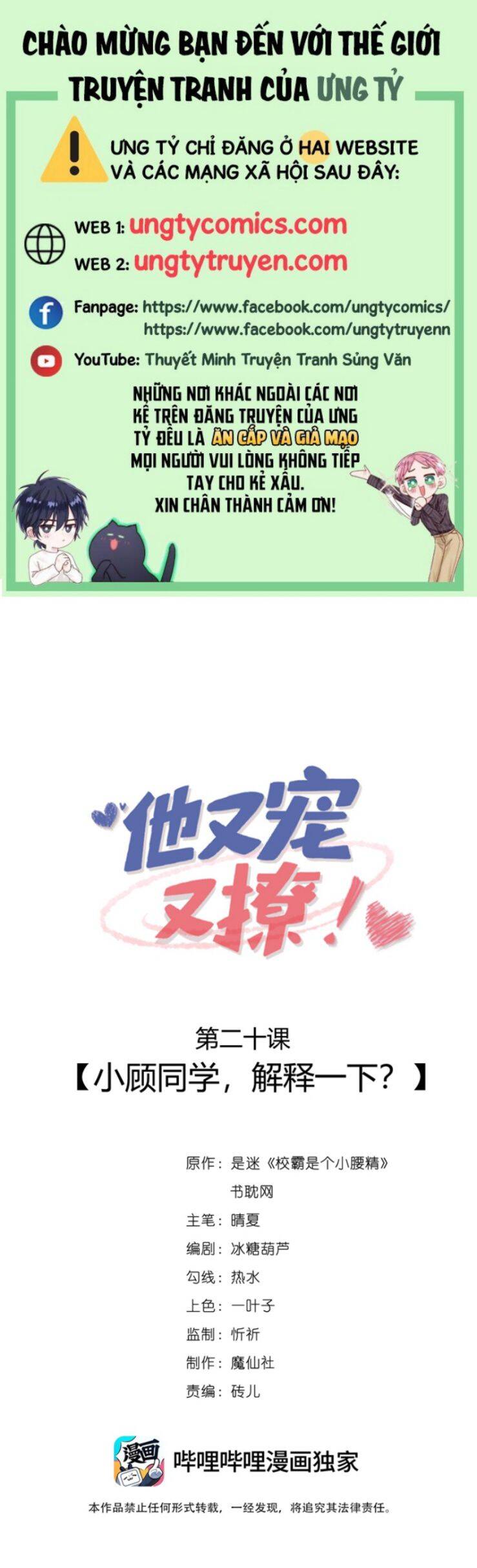 Giáo Bá Là Một Tên Yêu Tinh Chapter  20 - 2