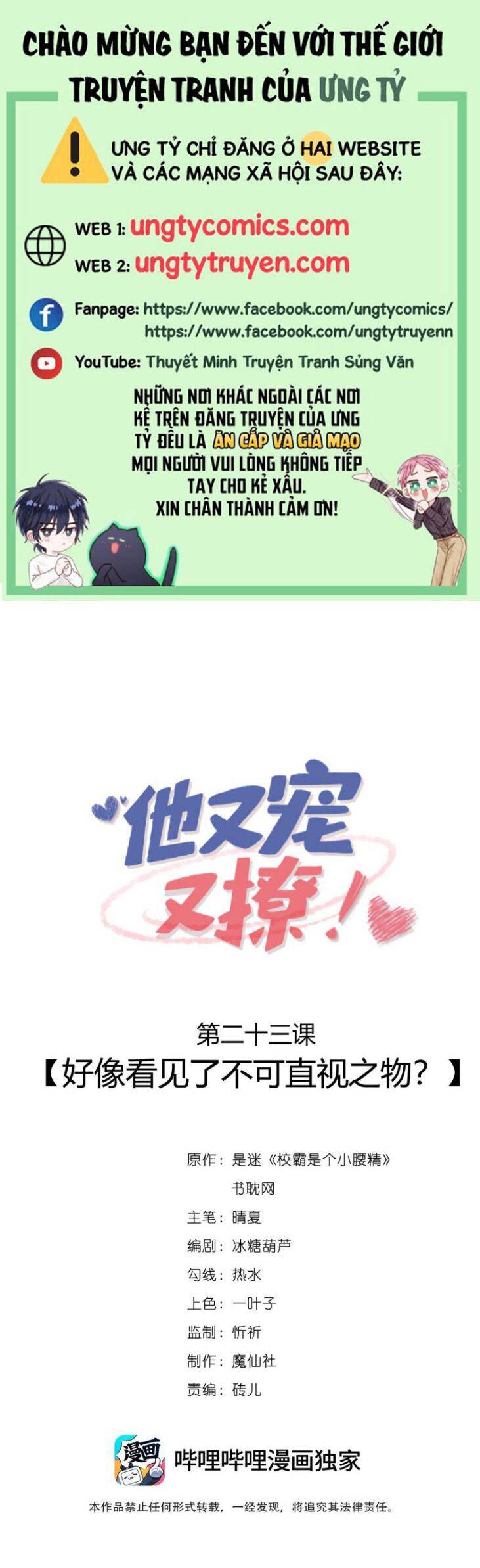 Giáo Bá Là Một Tên Yêu Tinh Chapter  23 - 2