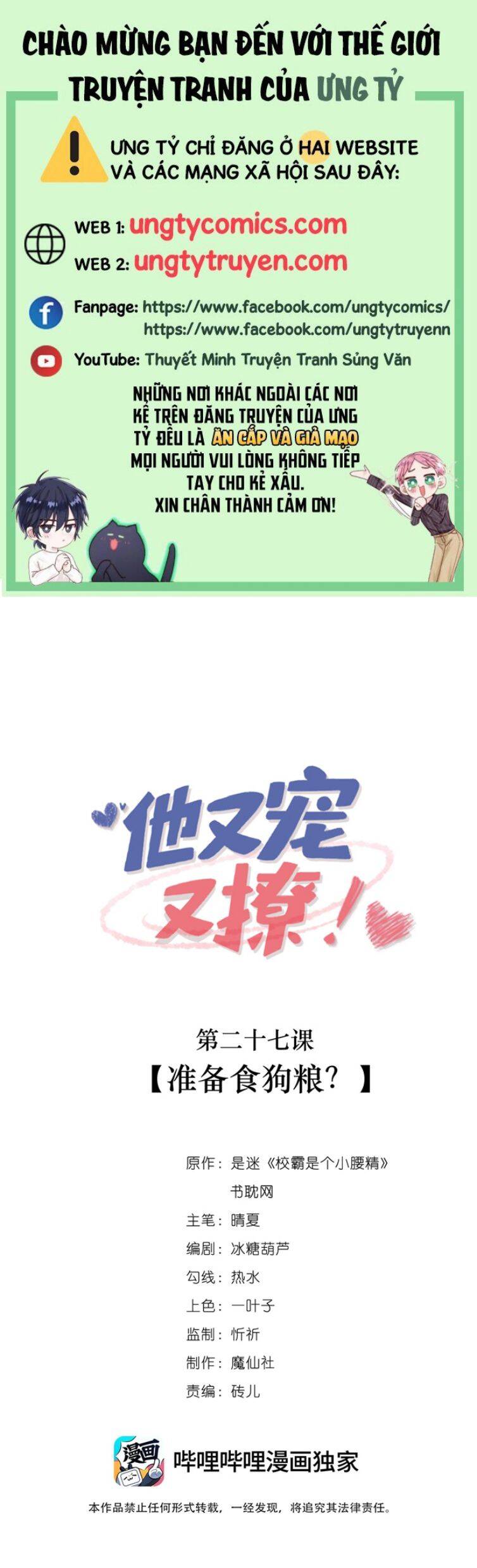 Giáo Bá Là Một Tên Yêu Tinh Chapter  27 - 2