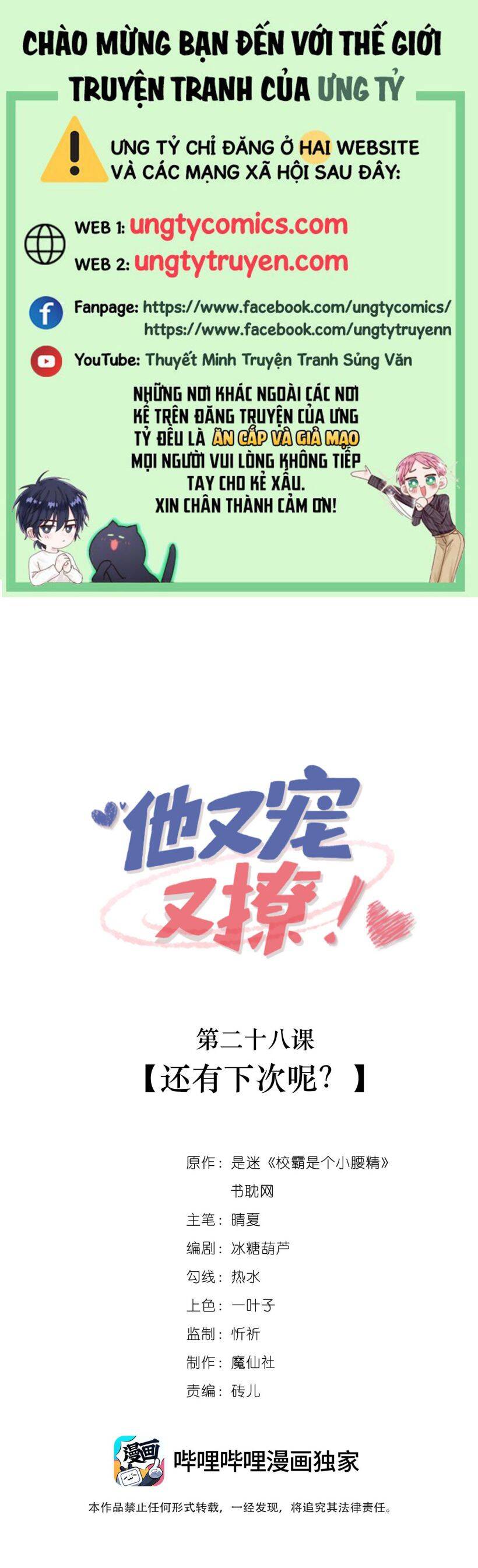 Giáo Bá Là Một Tên Yêu Tinh Chapter  28 - 2