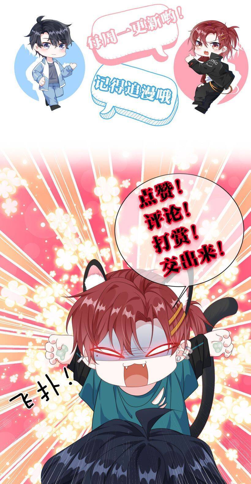 Giáo Bá Là Một Tên Yêu Tinh Chapter  28 - 30