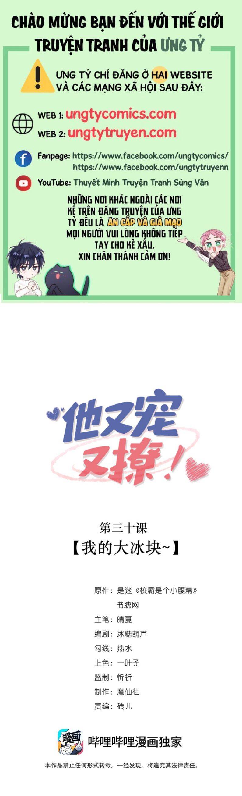 Giáo Bá Là Một Tên Yêu Tinh Chapter  30 - 2