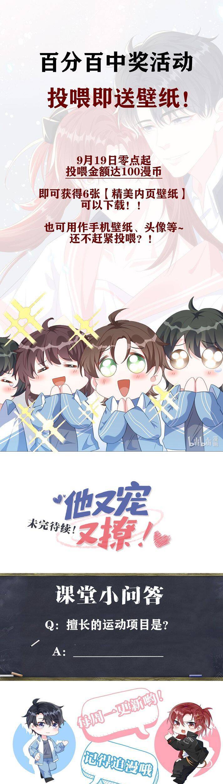 Giáo Bá Là Một Tên Yêu Tinh Chapter  36 - 42