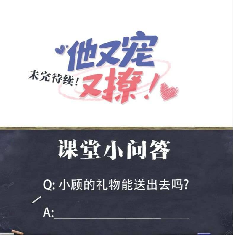 Giáo Bá Là Một Tên Yêu Tinh Chapter  41 - 39