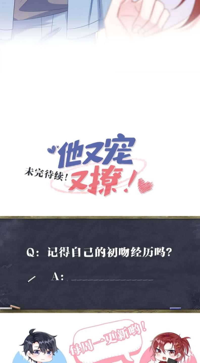 Giáo Bá Là Một Tên Yêu Tinh Chapter  48 - 45