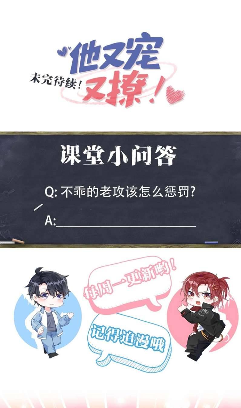 Giáo Bá Là Một Tên Yêu Tinh Chapter  49 - 35