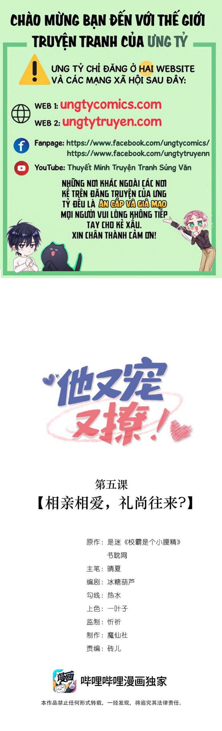 Giáo Bá Là Một Tên Yêu Tinh Chapter  5 - 2