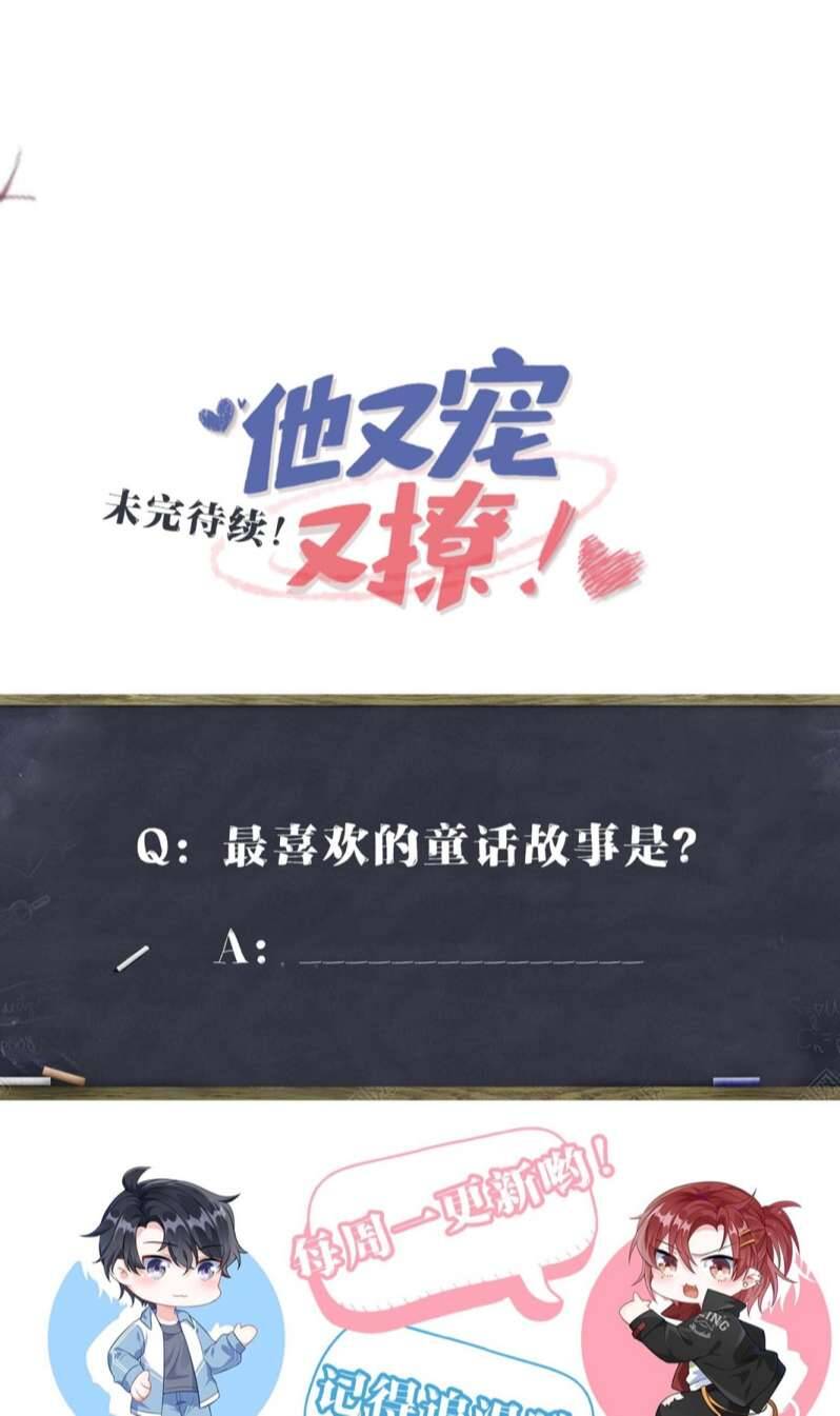 Giáo Bá Là Một Tên Yêu Tinh Chapter  52 - 45