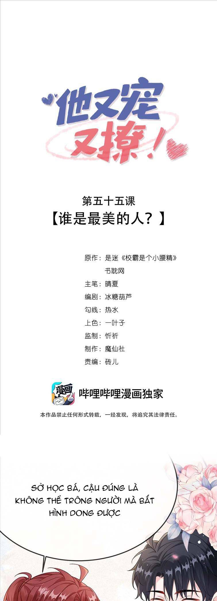 Giáo Bá Là Một Tên Yêu Tinh Chapter  55 - 3