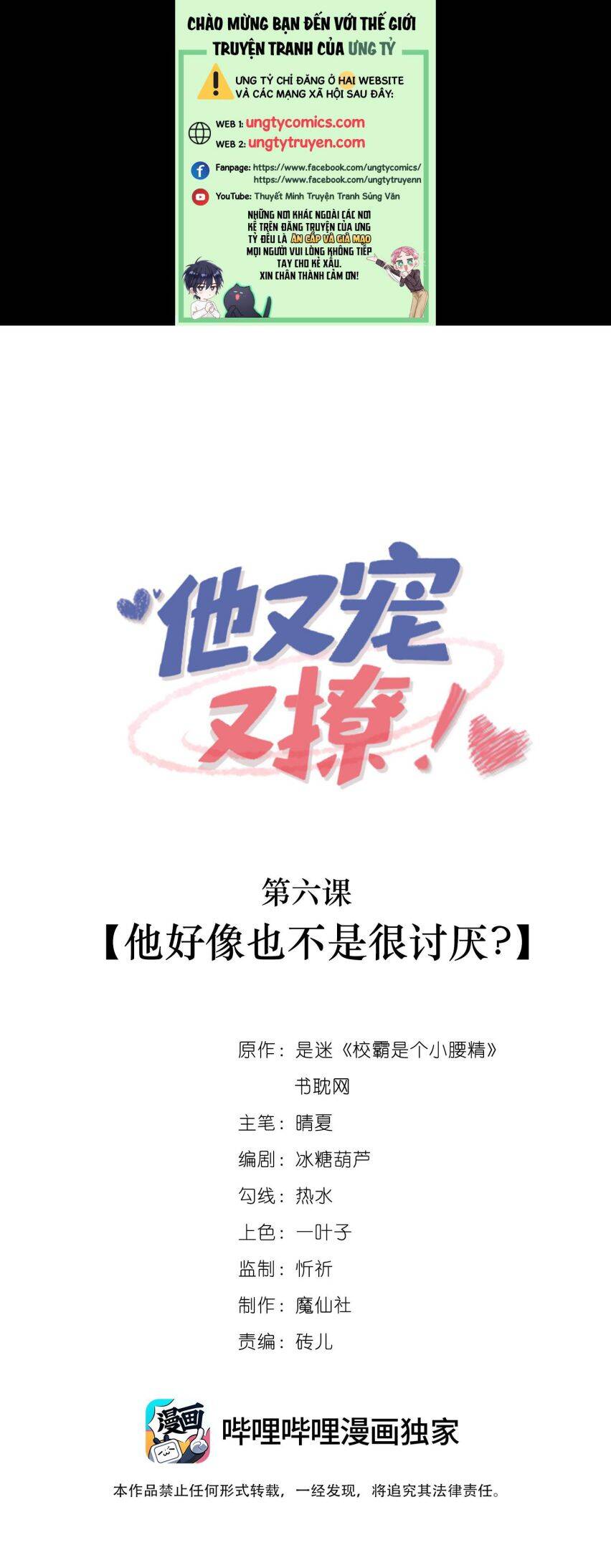 Giáo Bá Là Một Tên Yêu Tinh Chapter  6 - 2