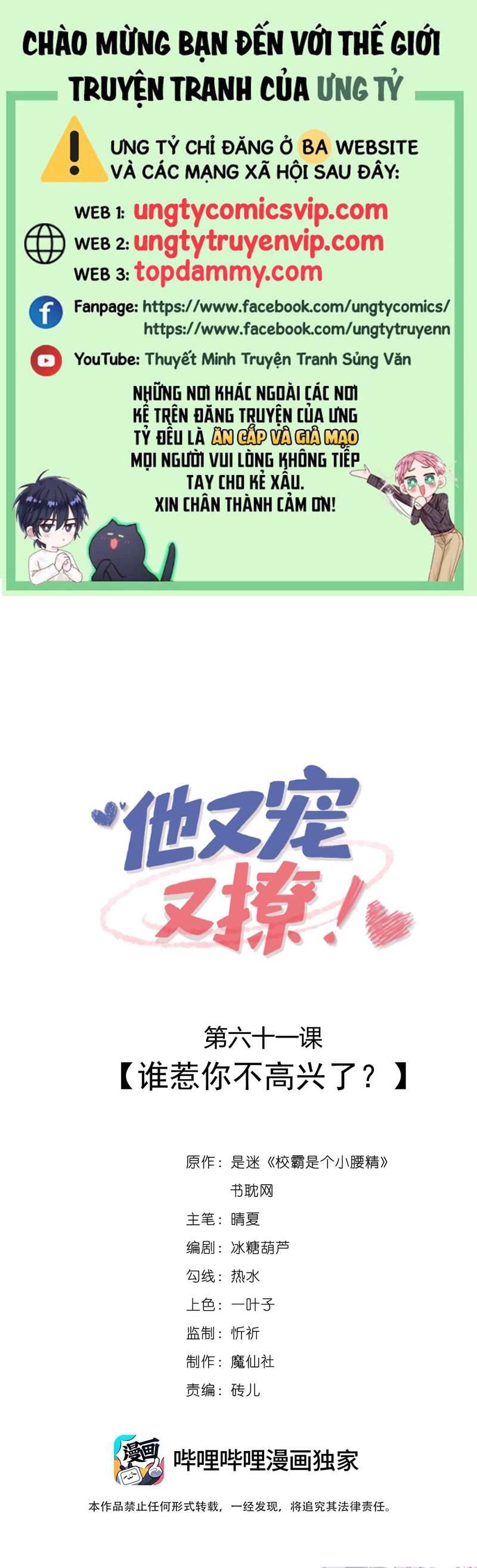 Giáo Bá Là Một Tên Yêu Tinh Chapter  61 - 2